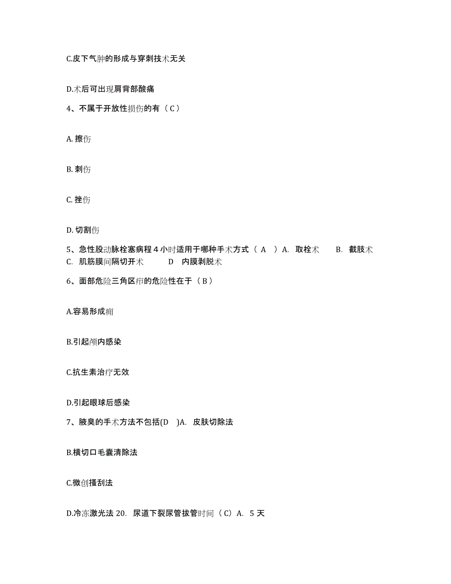 2024年度河北省雄县中医院护士招聘押题练习试卷B卷附答案_第2页