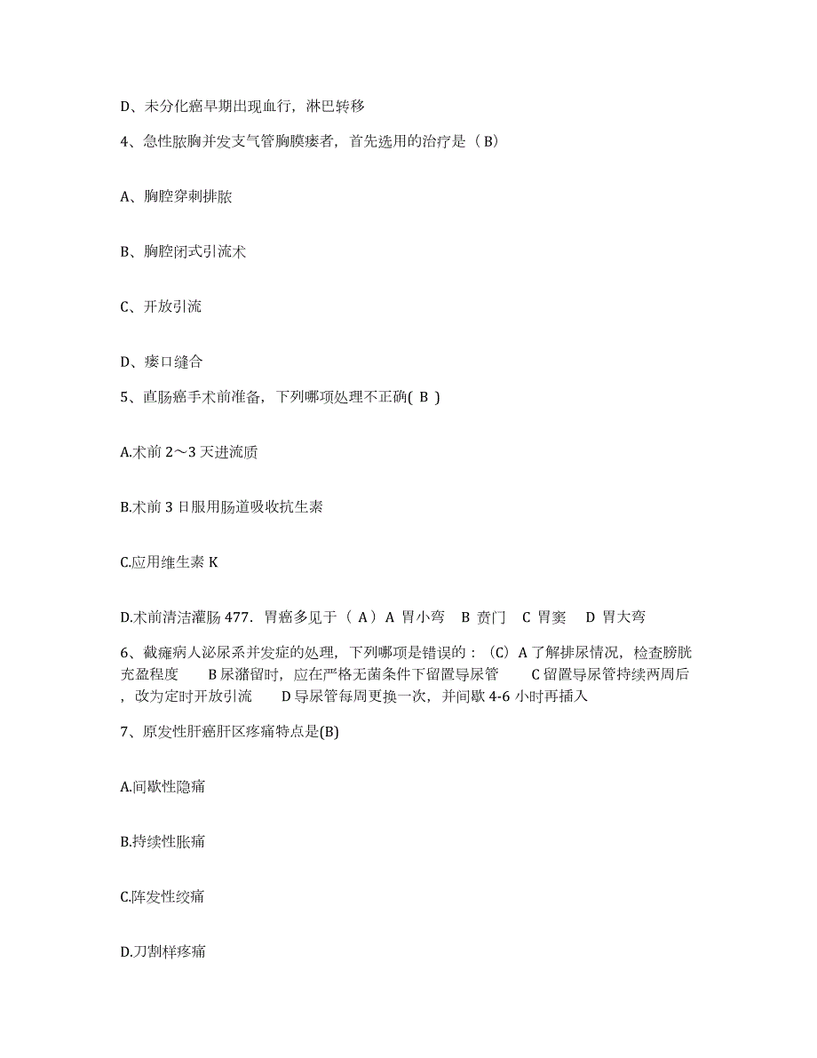 2024年度辽宁省昌图县第二医院护士招聘能力检测试卷A卷附答案_第2页