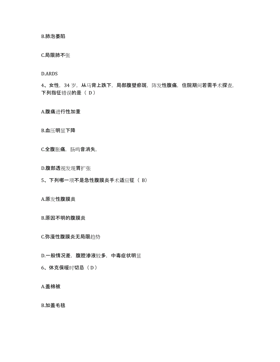 2024年度辽宁省大连市金州区南山医院护士招聘能力测试试卷B卷附答案_第2页