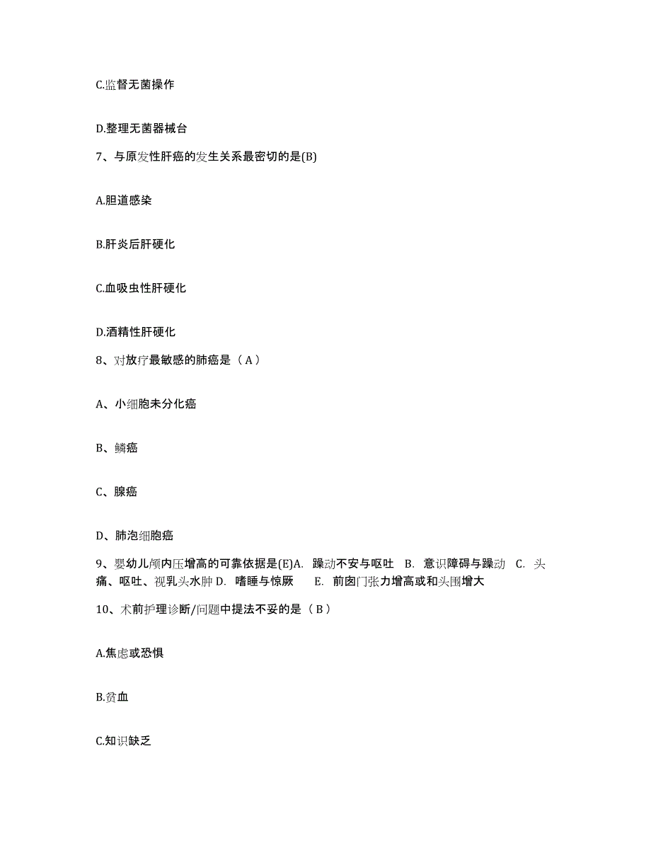 2024年度辽宁省凤城市结核病防治所护士招聘考前自测题及答案_第3页