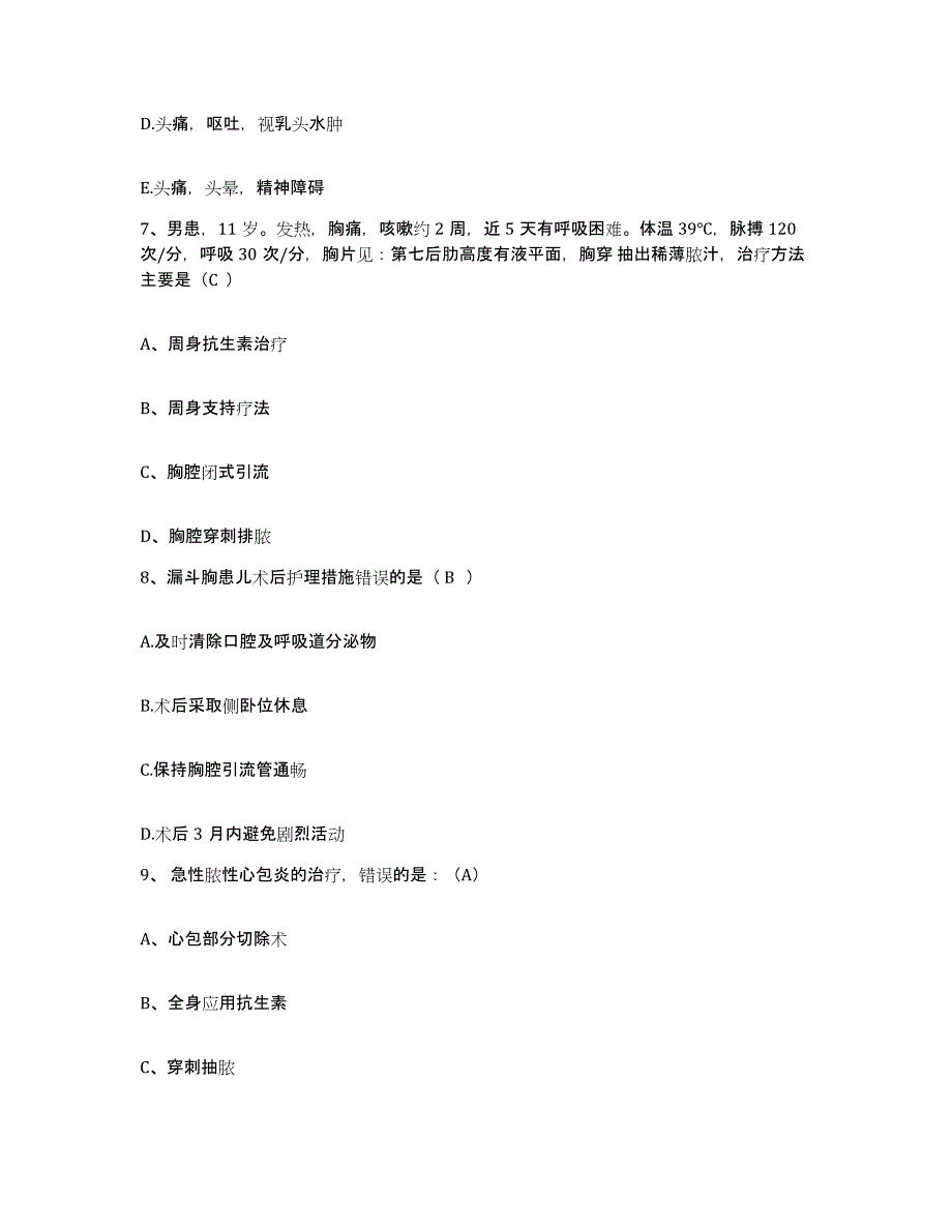 2024年度河北省保定市传染病医院护士招聘典型题汇编及答案_第3页