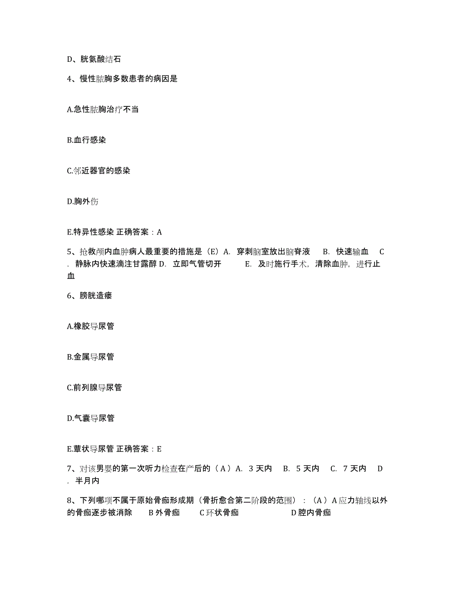 2024年度辽宁省丹东市第二轻工业局职工医院护士招聘模拟考试试卷B卷含答案_第2页