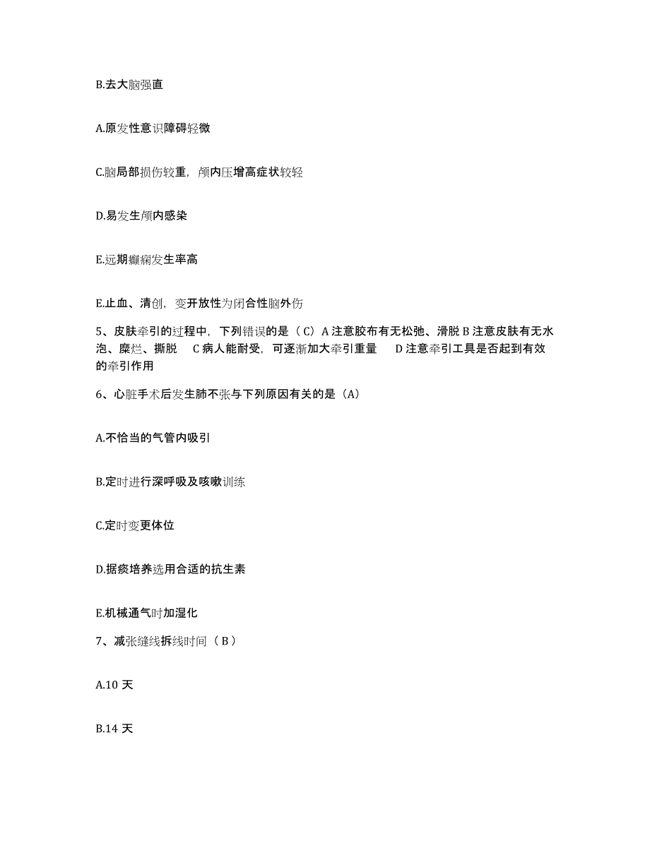 2024年度辽宁省阜新市建工医院护士招聘综合练习试卷B卷附答案_第2页