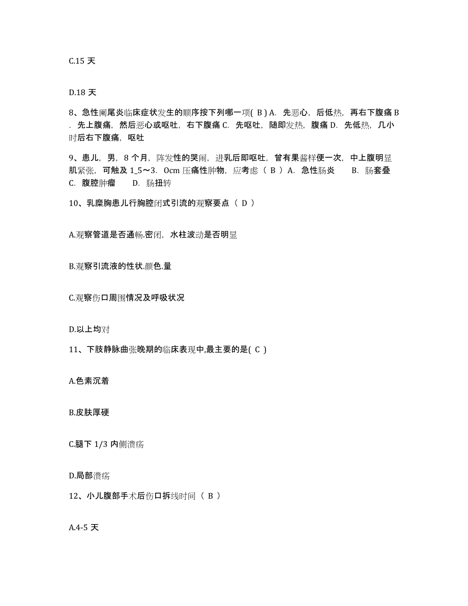 2024年度辽宁省阜新市建工医院护士招聘综合练习试卷B卷附答案_第3页