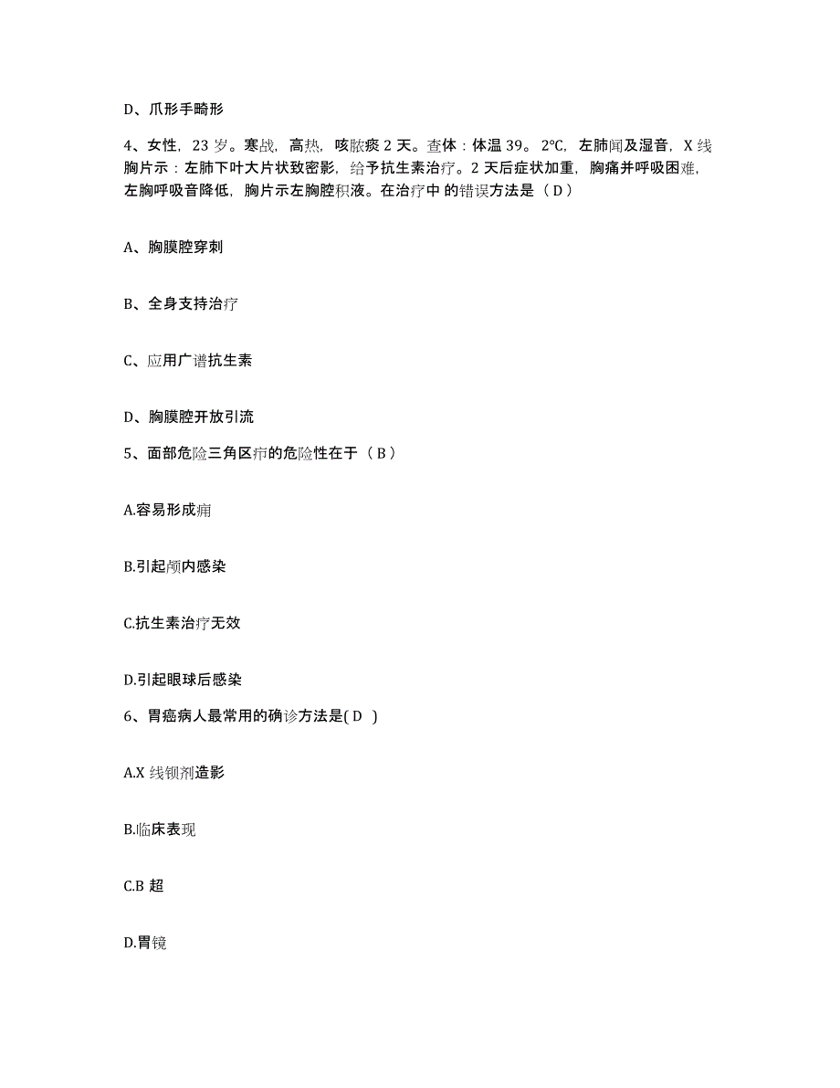 2024年度辽宁省大连市大连老龄委星海心脑血栓病集体医院护士招聘考前冲刺模拟试卷B卷含答案_第2页