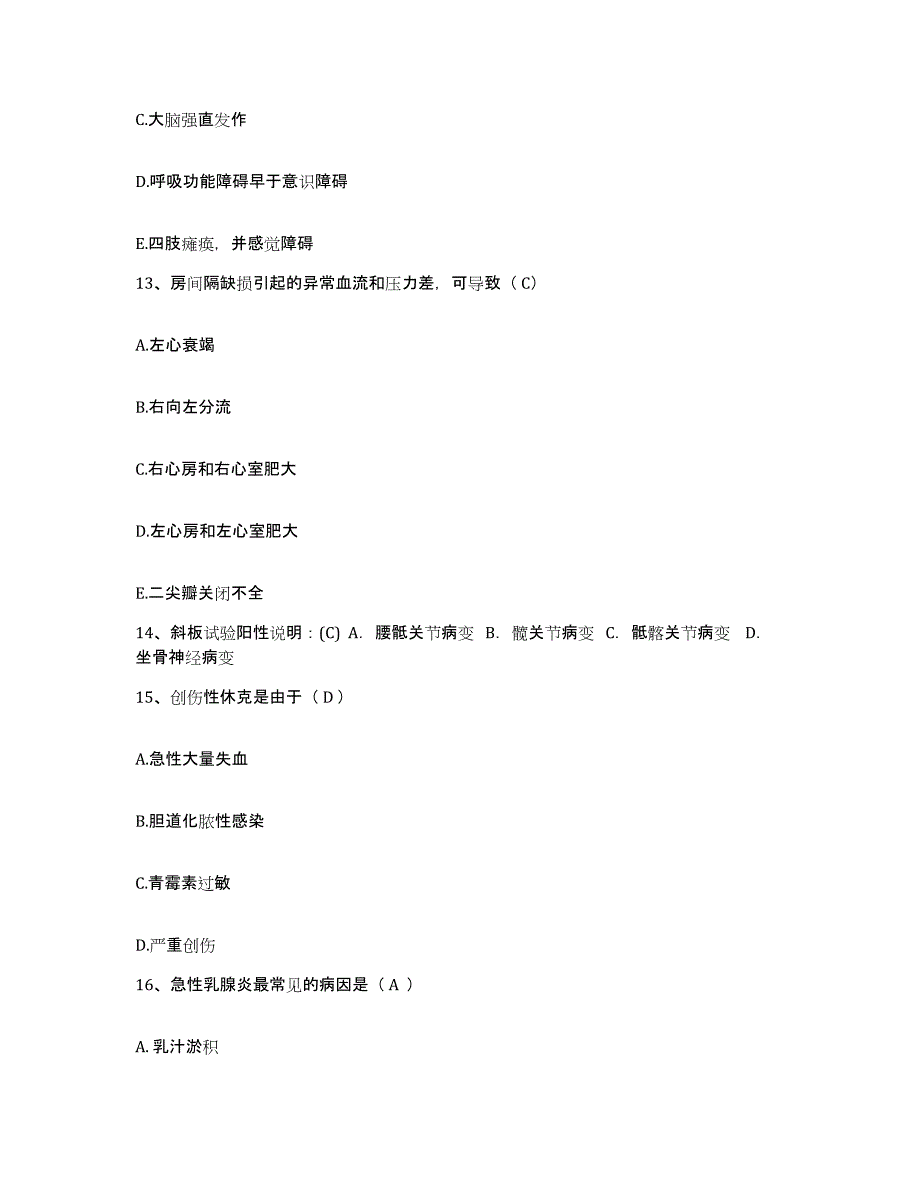 2024年度河北省魏县中医院护士招聘练习题及答案_第4页