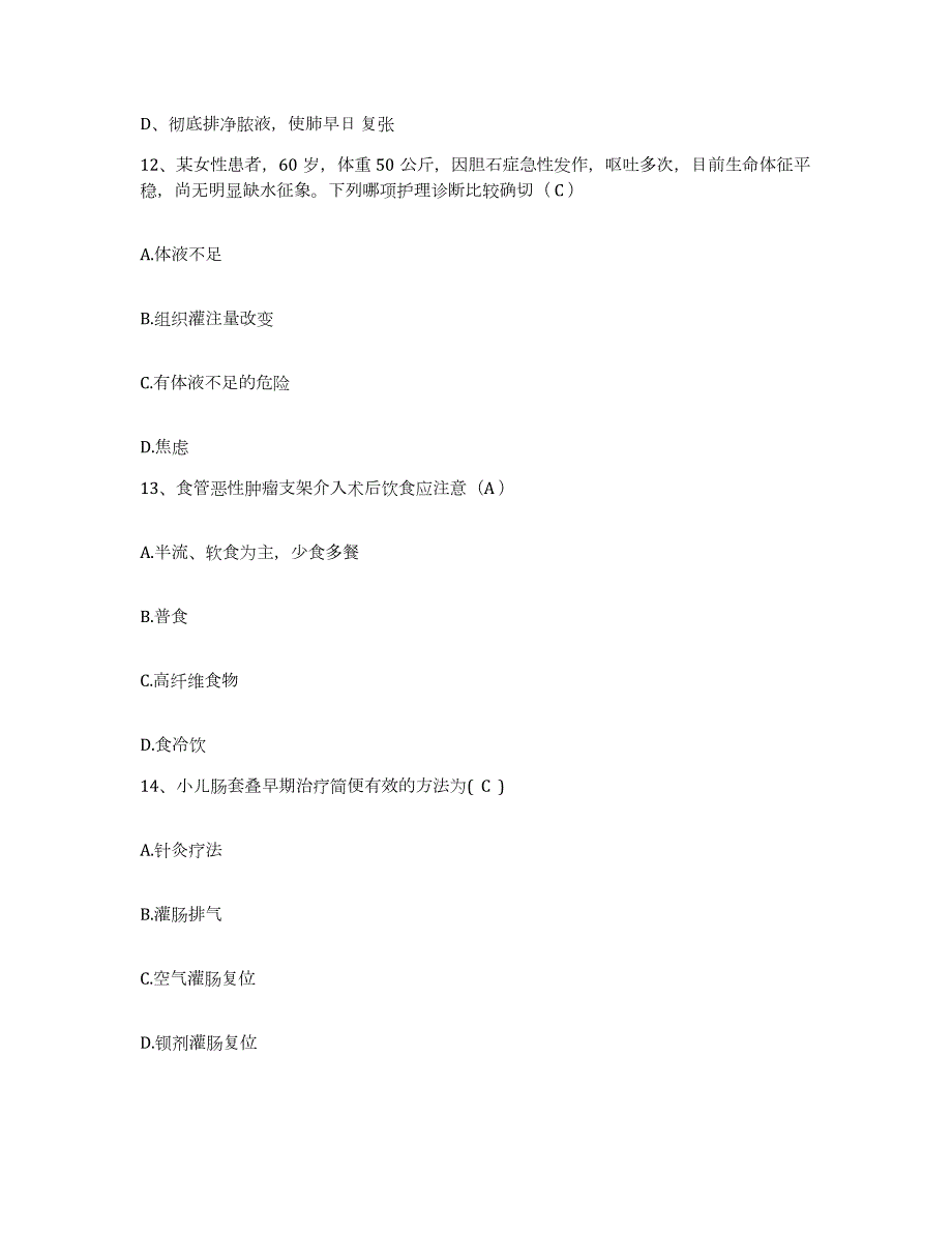 2024年度辽宁省葫芦岛市国营渤海造船厂职工医院护士招聘模考模拟试题(全优)_第4页