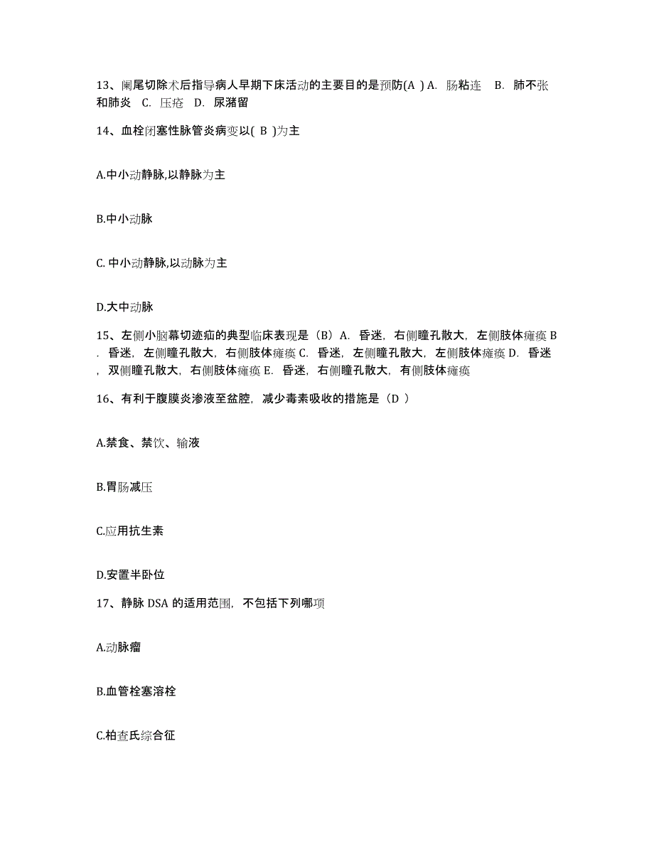 2024年度辽宁省大连市长海县人民医院护士招聘典型题汇编及答案_第4页