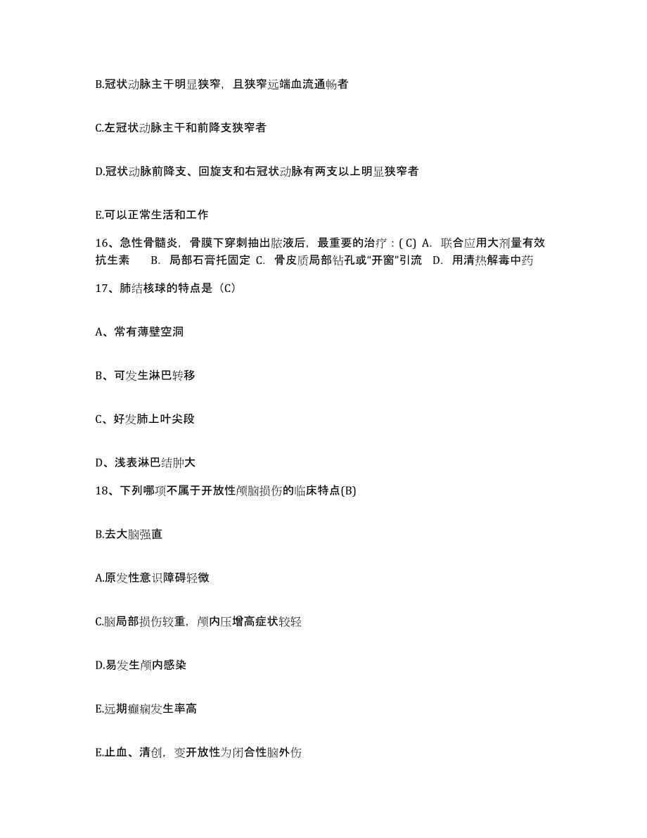 2024年度辽宁省抚顺市结核病院护士招聘模拟试题（含答案）_第5页