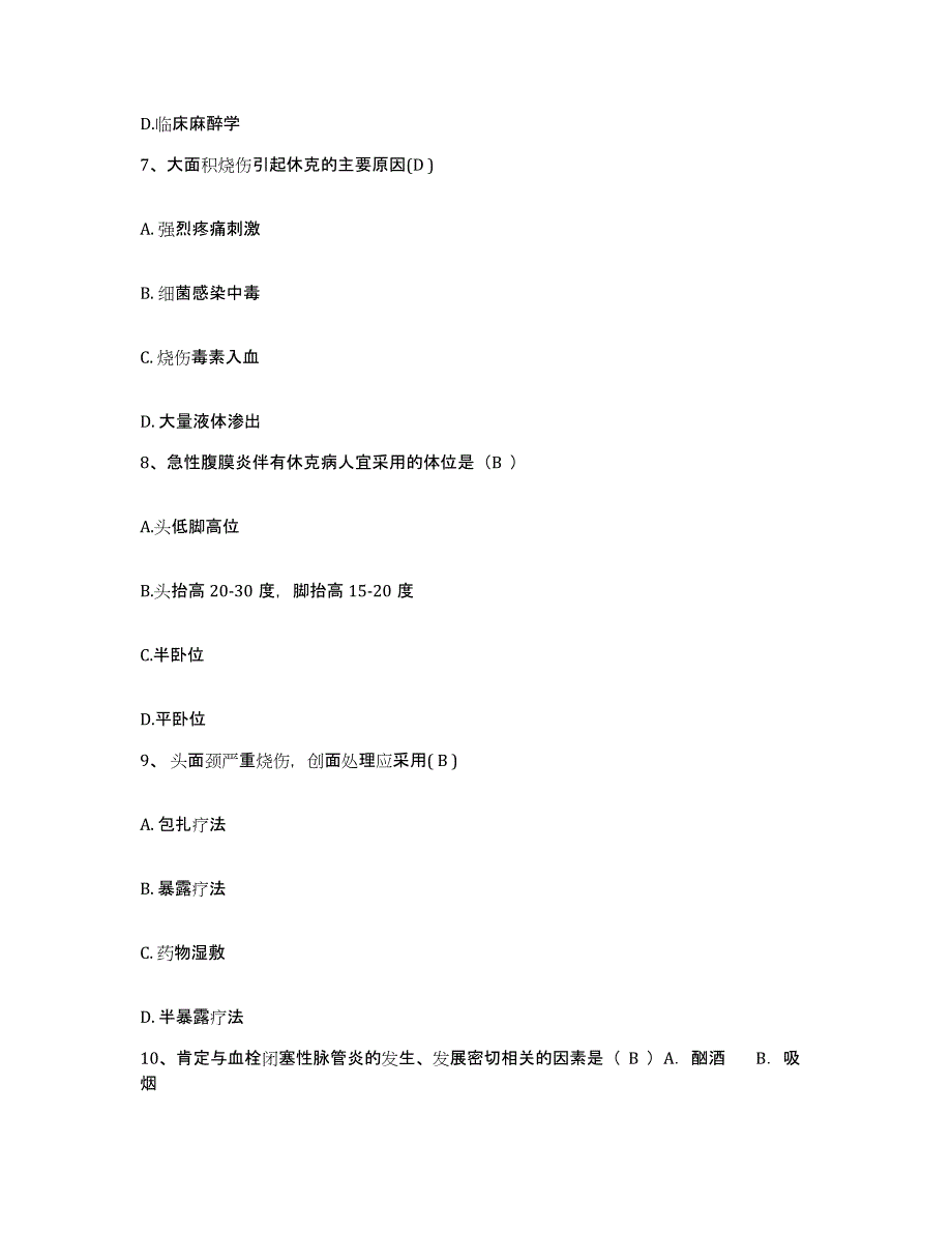 2024年度辽宁省丹东市第三医院护士招聘押题练习试题B卷含答案_第2页