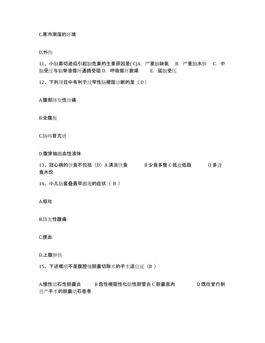 2024年度辽宁省丹东市第三医院护士招聘押题练习试题B卷含答案_第3页