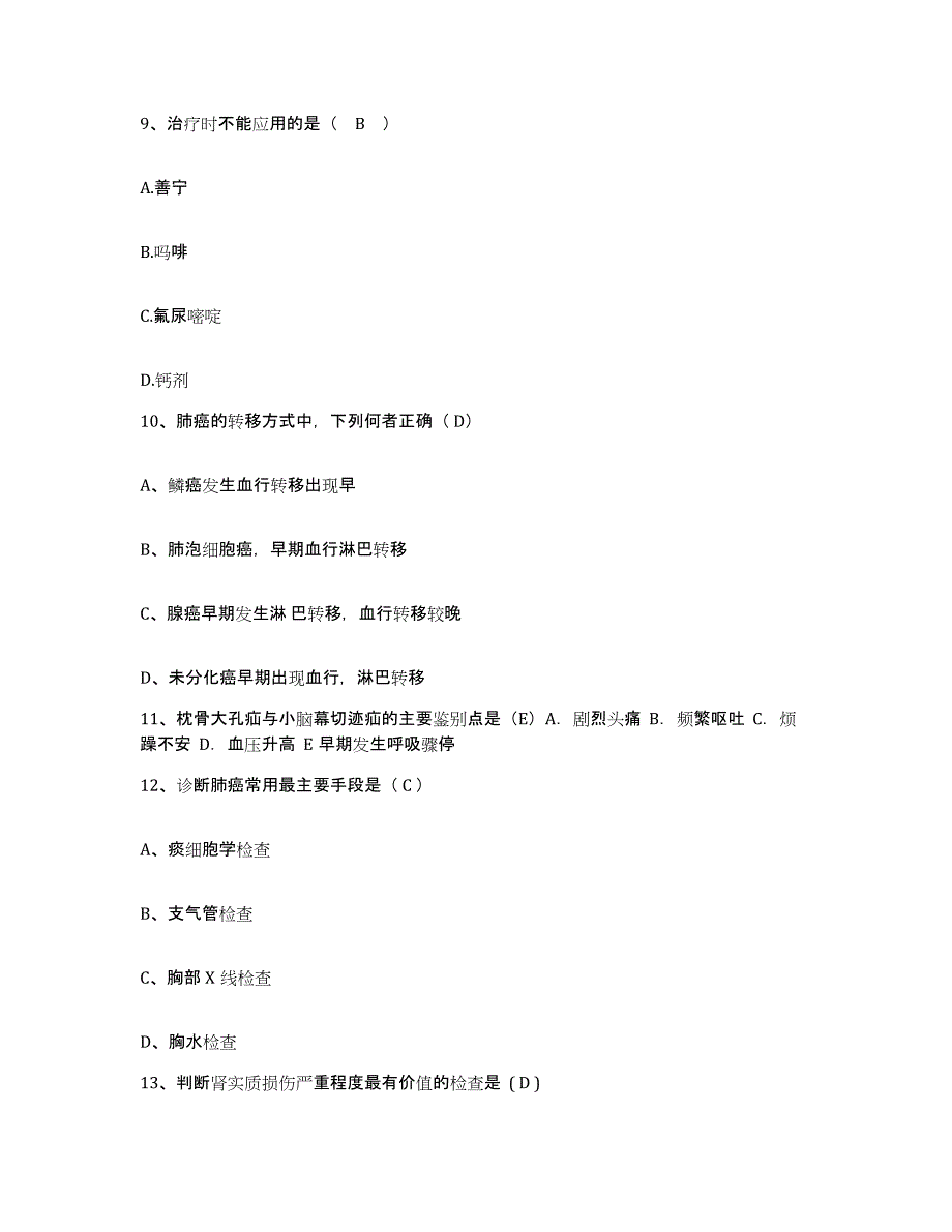 2024年度辽宁省义县宜州人民医院护士招聘综合检测试卷B卷含答案_第3页