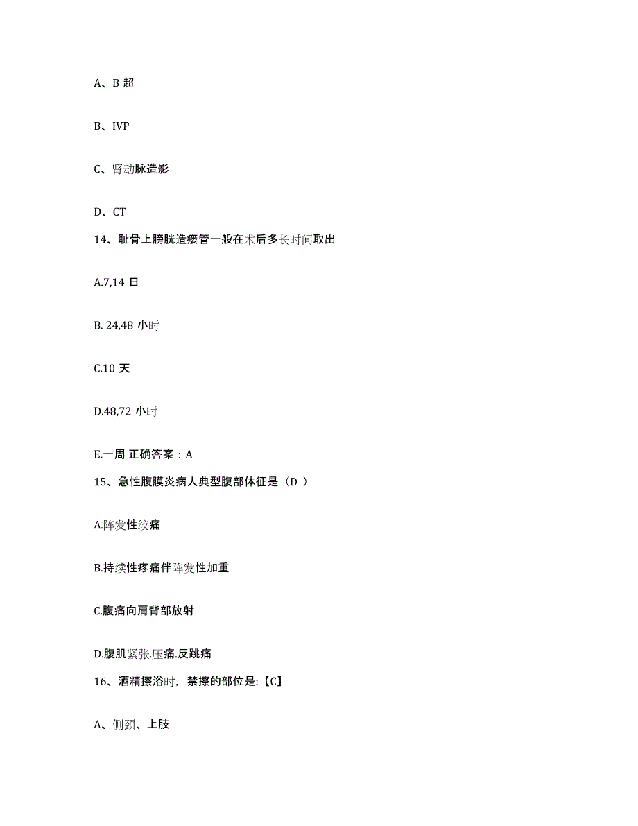 2024年度辽宁省义县宜州人民医院护士招聘综合检测试卷B卷含答案_第4页