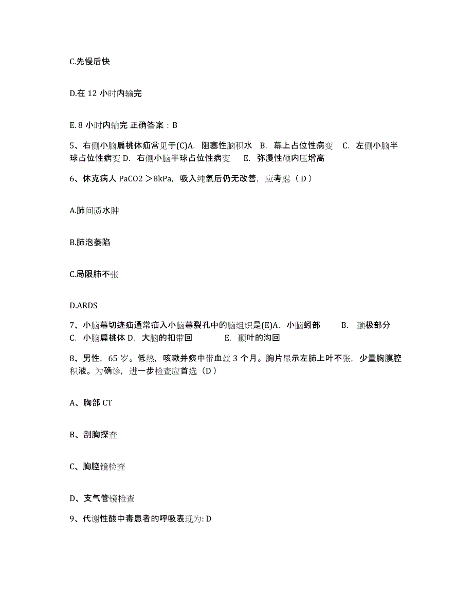 2024年度辽宁省宽甸县宽甸满族自治县协合骨科医院护士招聘模拟考核试卷含答案_第2页