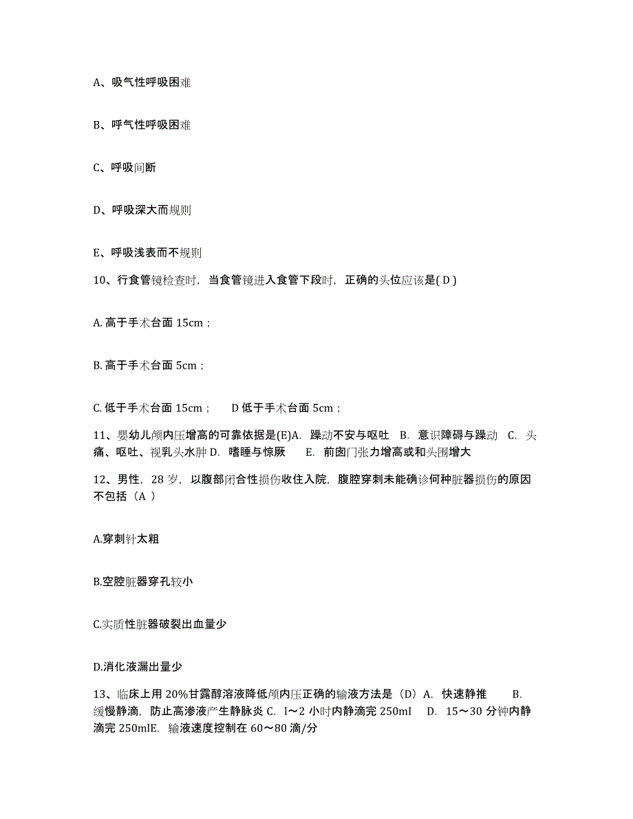 2024年度辽宁省宽甸县宽甸满族自治县协合骨科医院护士招聘模拟考核试卷含答案_第3页