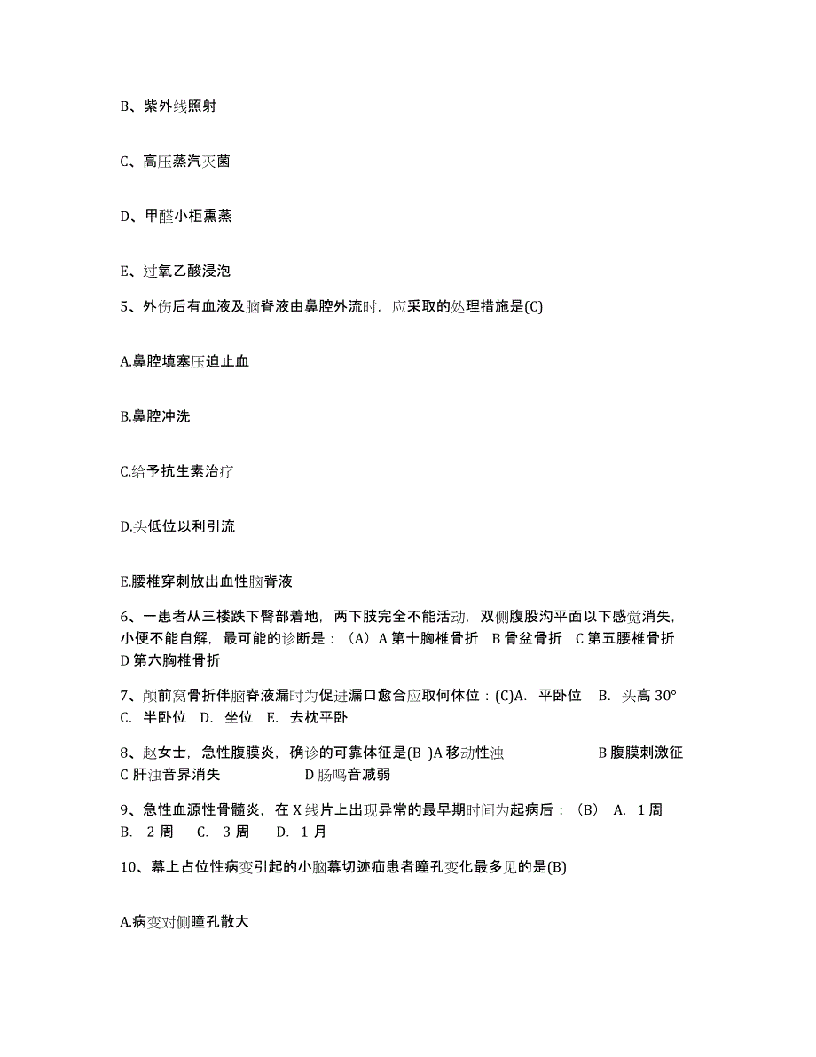 2024年度河北省黄骅市中医院护士招聘典型题汇编及答案_第2页