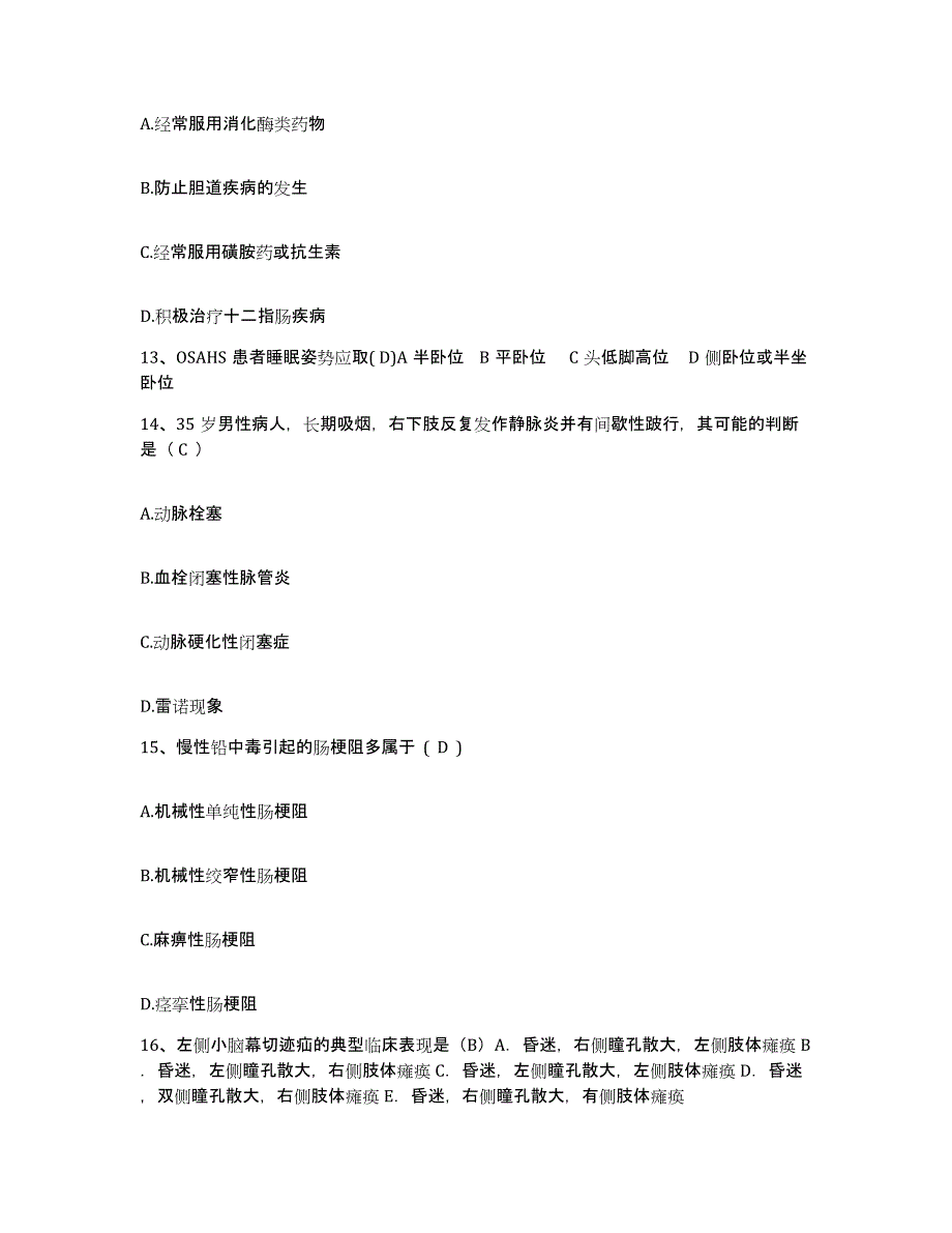 2024年度河北省邯郸市第二医院护士招聘题库练习试卷A卷附答案_第4页