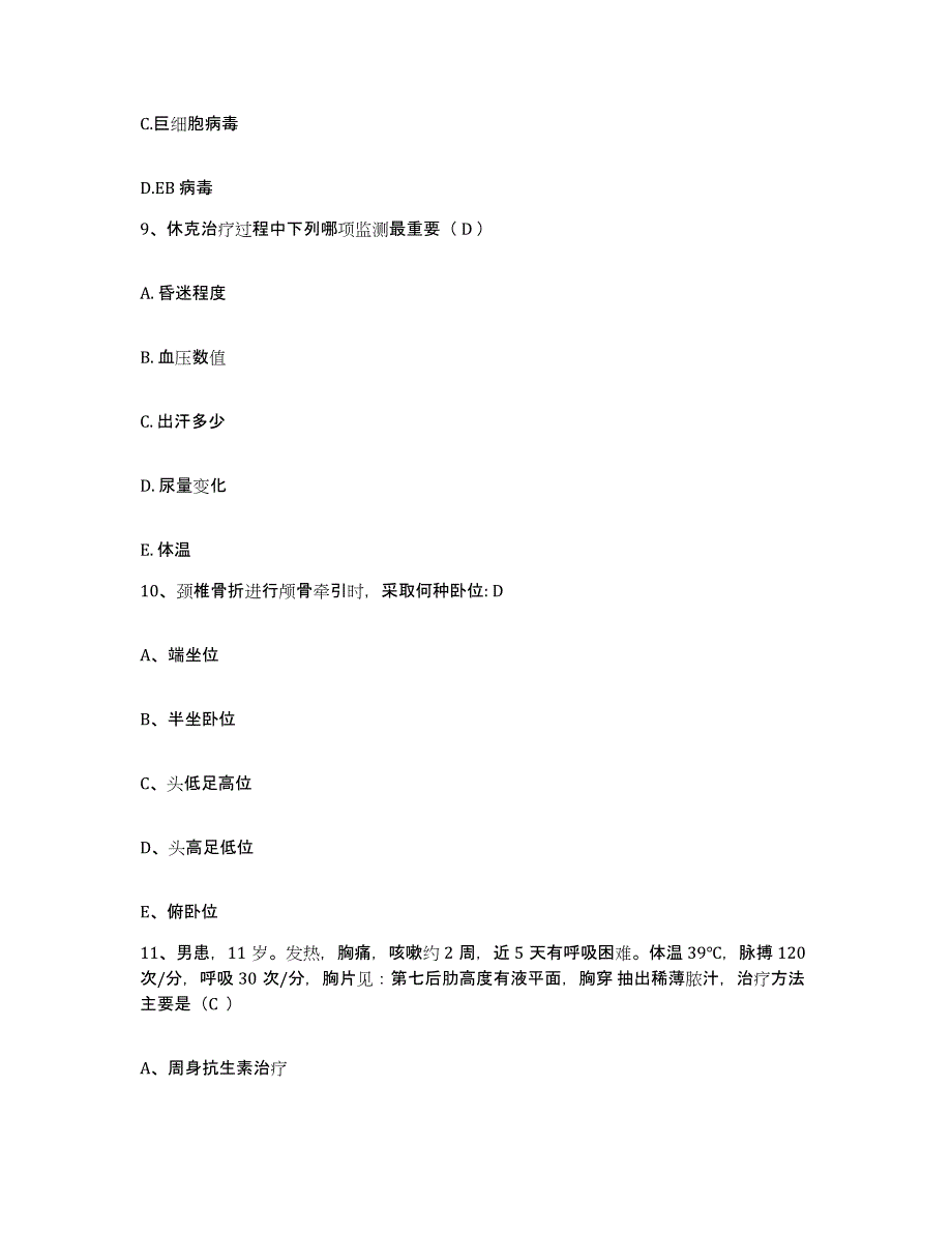 2024年度辽宁省大连市结核病防治中心护士招聘能力检测试卷B卷附答案_第3页