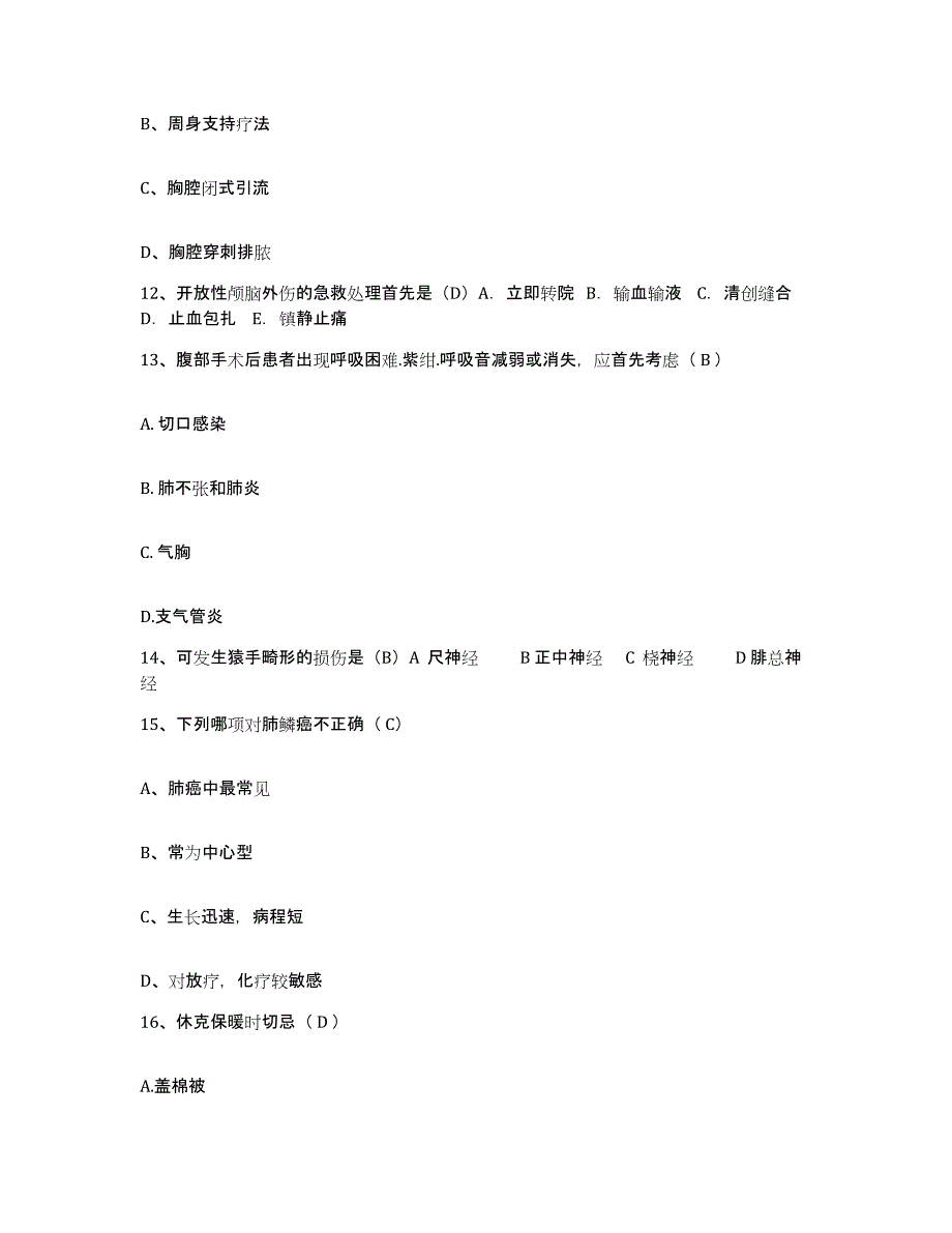 2024年度辽宁省大连市结核病防治中心护士招聘能力检测试卷B卷附答案_第4页