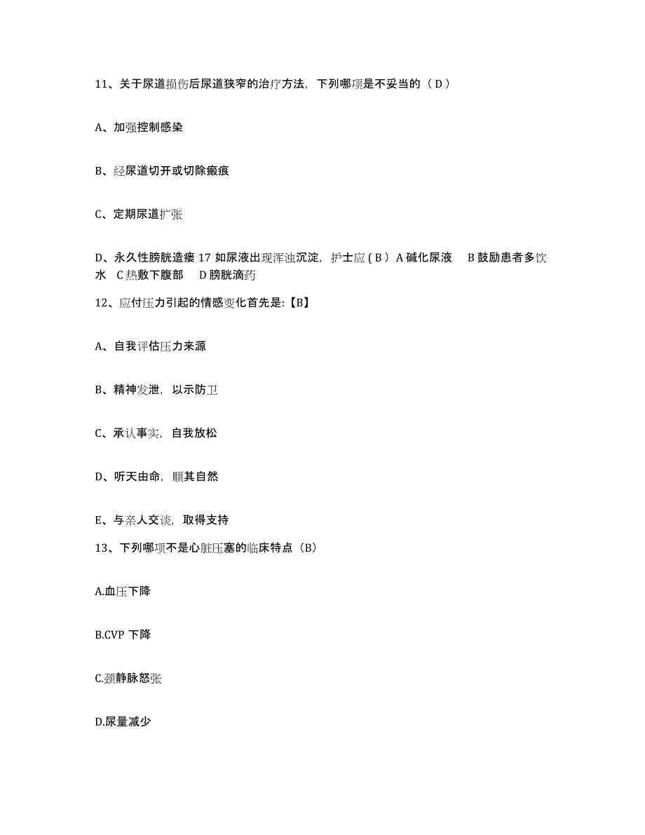 2024年度河北省隆化县医院护士招聘模拟考核试卷含答案_第4页