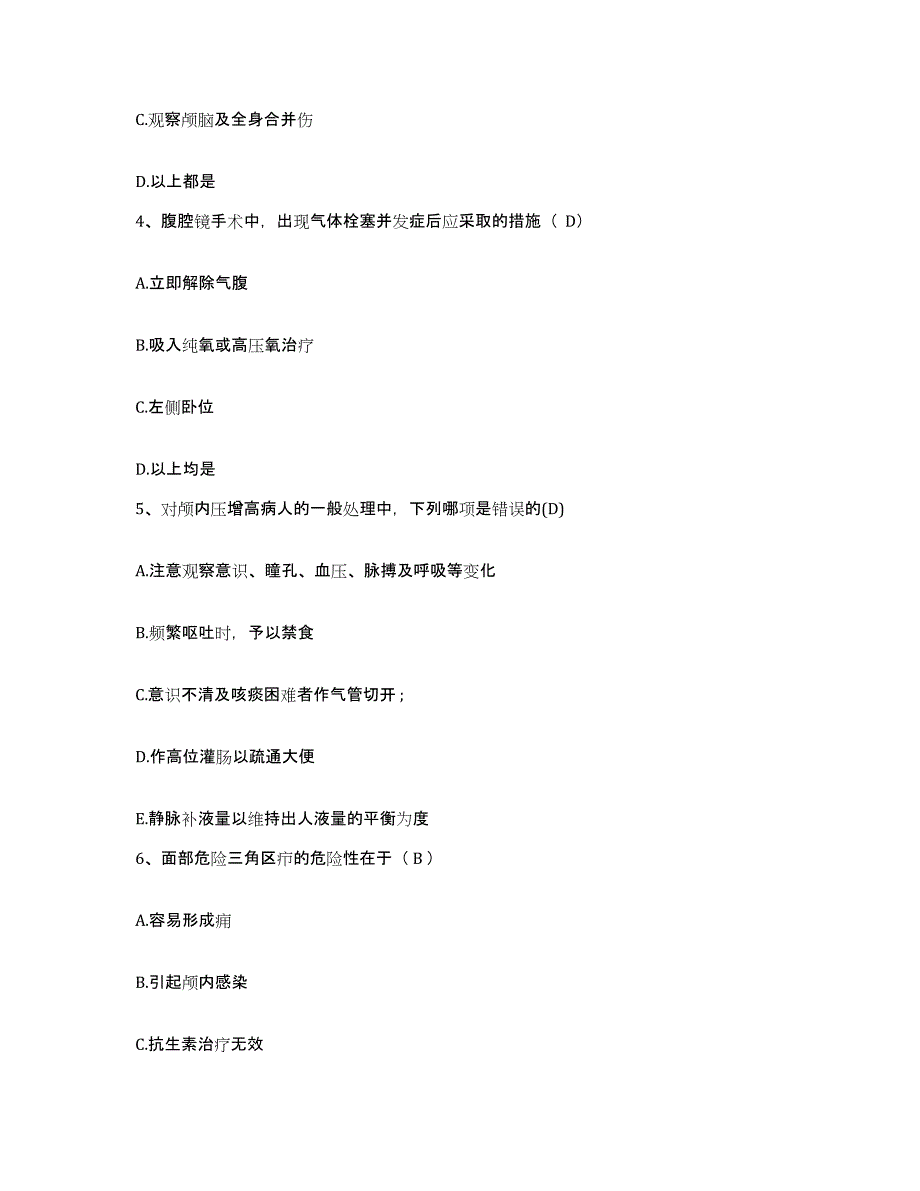 2024年度辽宁省丹东市丹东毛绢纺织厂职工医院护士招聘典型题汇编及答案_第2页