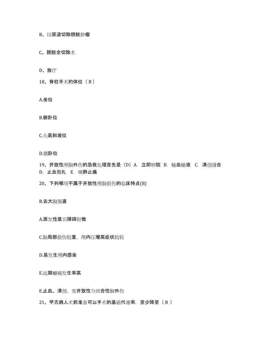 2024年度河北省高阳县法医医院护士招聘题库与答案_第5页