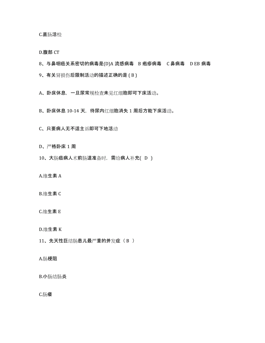 2024年度辽宁省兴城市核工业东北地质勘探局246医院护士招聘考试题库_第3页