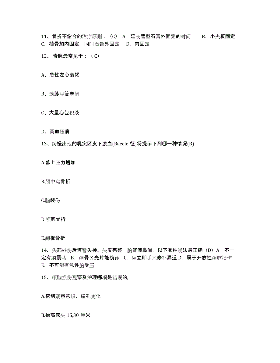 2024年度辽宁省北宁市中医院护士招聘综合检测试卷A卷含答案_第4页