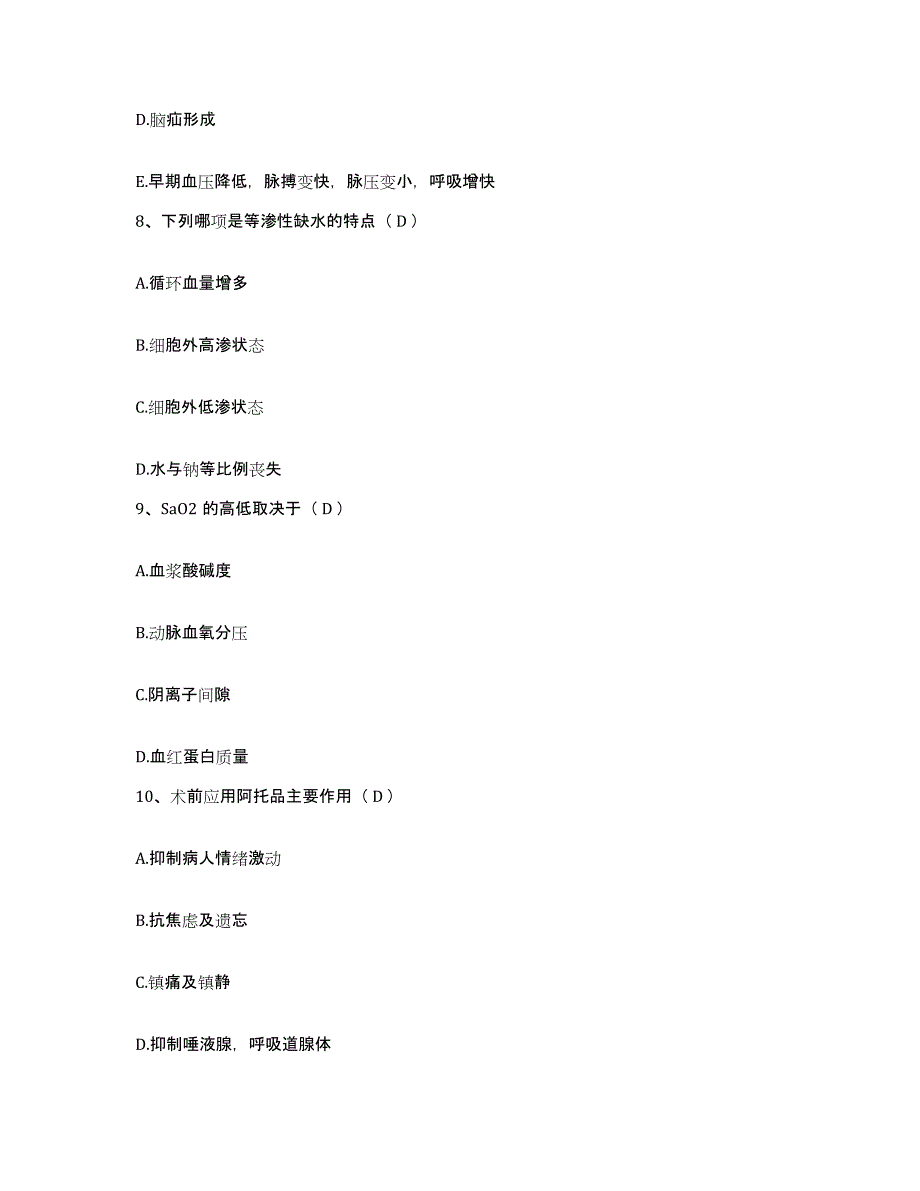 2024年度辽宁省丹东市传染病医院护士招聘真题练习试卷A卷附答案_第3页