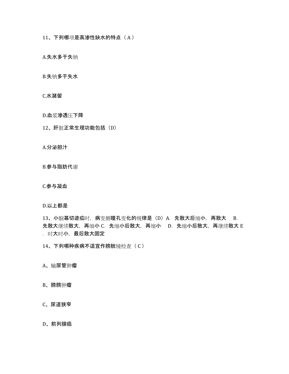 2024年度河北省邯郸市发达纺织集团公司职工总医院护士招聘测试卷(含答案)_第4页