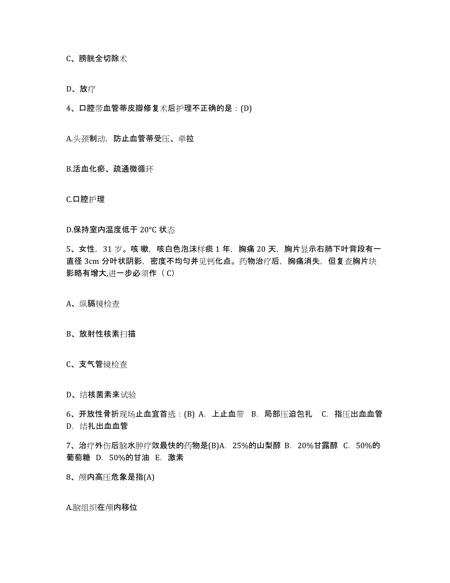 2024年度辽宁省丹东市口腔医院护士招聘提升训练试卷B卷附答案_第2页