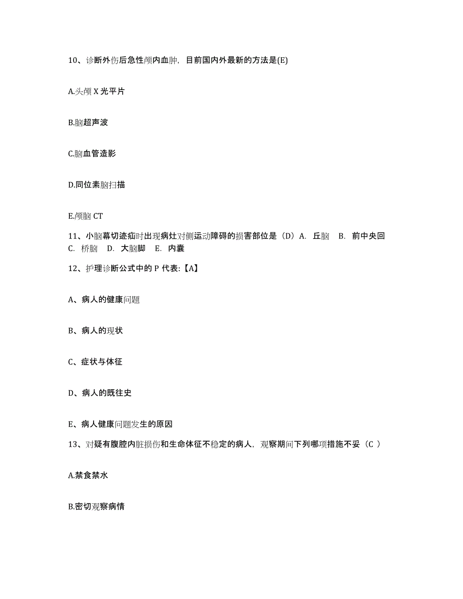 2024年度辽宁省丹东市振兴区中医院护士招聘考前冲刺模拟试卷A卷含答案_第4页