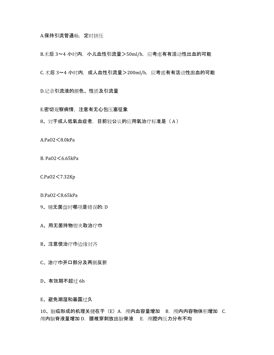 2024年度辽宁省大连市国营五二三厂职工医院护士招聘模拟考试试卷B卷含答案_第3页