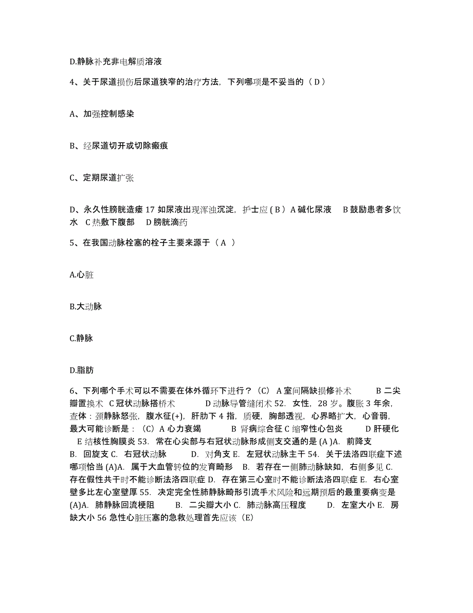 2024年度辽宁省义县宜州人民医院护士招聘题库附答案（典型题）_第2页