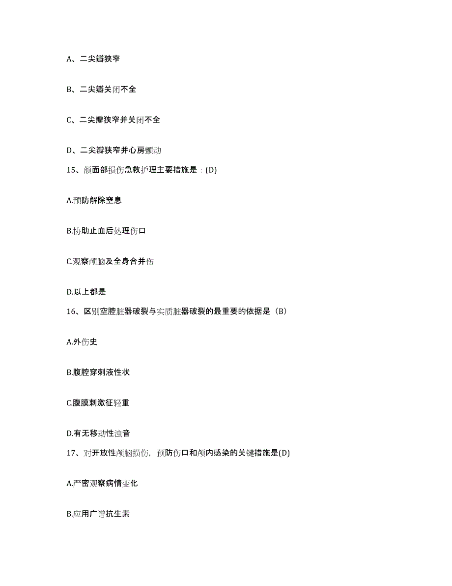 2024年度河北省邢台市邢台钢铁有限责任公司职工医院护士招聘考试题库_第4页