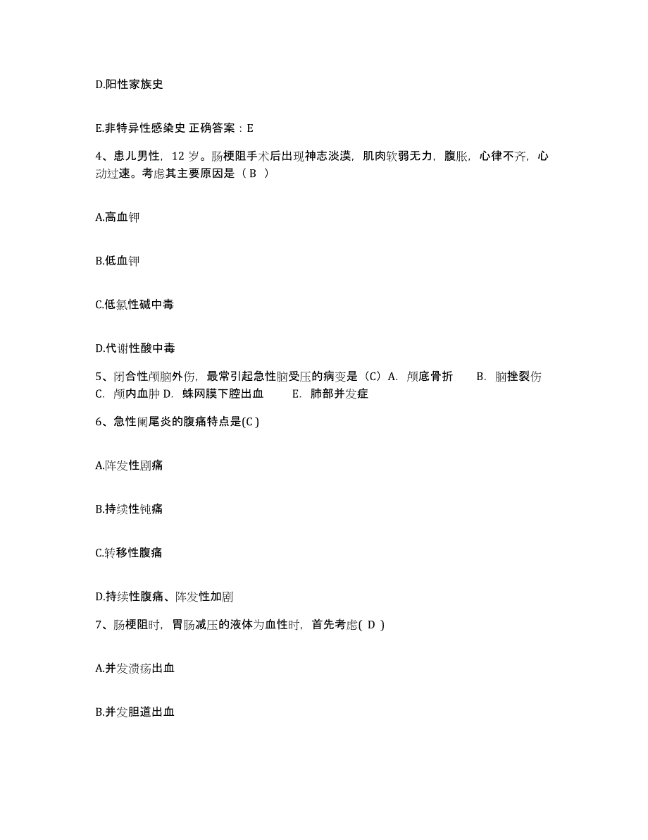 2024年度辽宁省丹东市第二医院护士招聘能力检测试卷B卷附答案_第2页