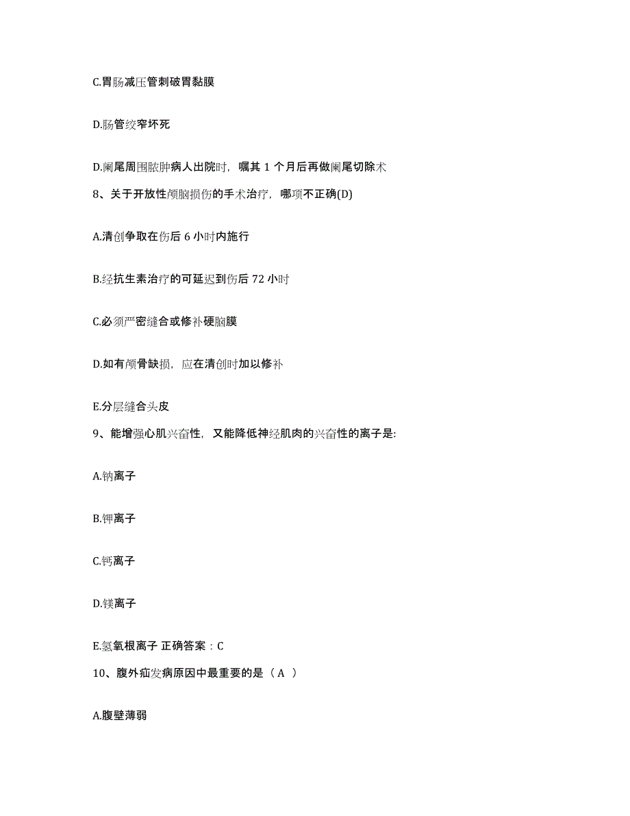 2024年度辽宁省丹东市第二医院护士招聘能力检测试卷B卷附答案_第3页