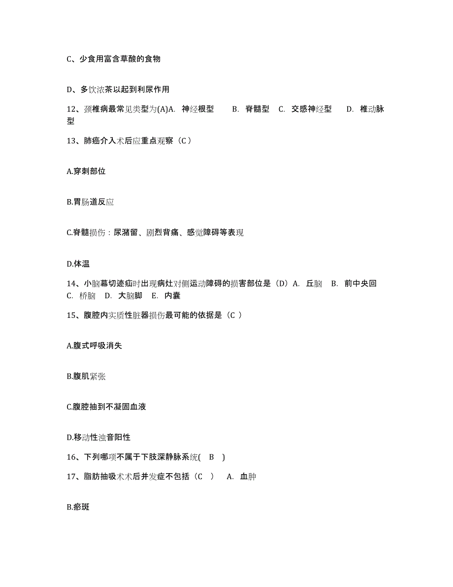 2024年度辽宁省丹东市第一医院护士招聘能力提升试卷A卷附答案_第4页