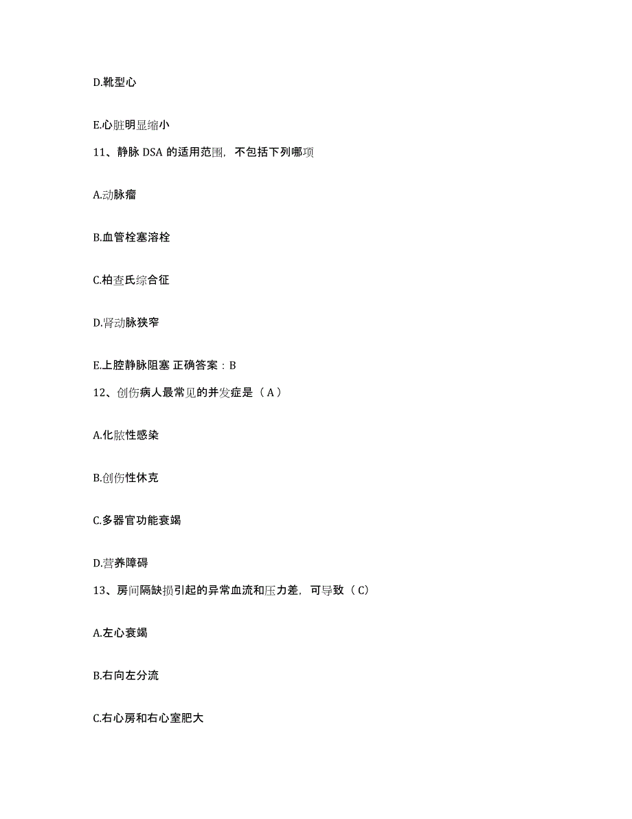 2024年度辽宁省庄河市人民医院护士招聘题库及答案_第4页