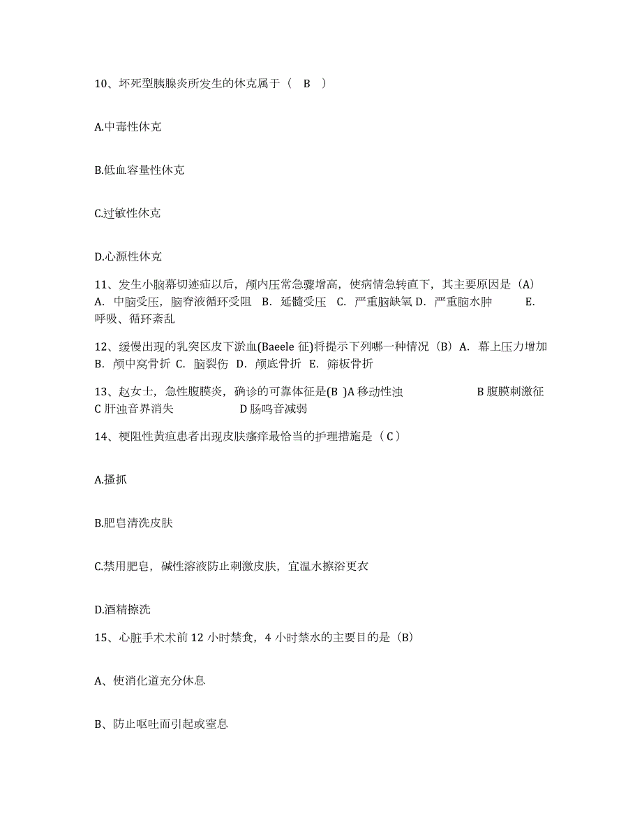 2024年度辽宁省本溪市本溪钢铁公司总医院护士招聘综合检测试卷A卷含答案_第4页