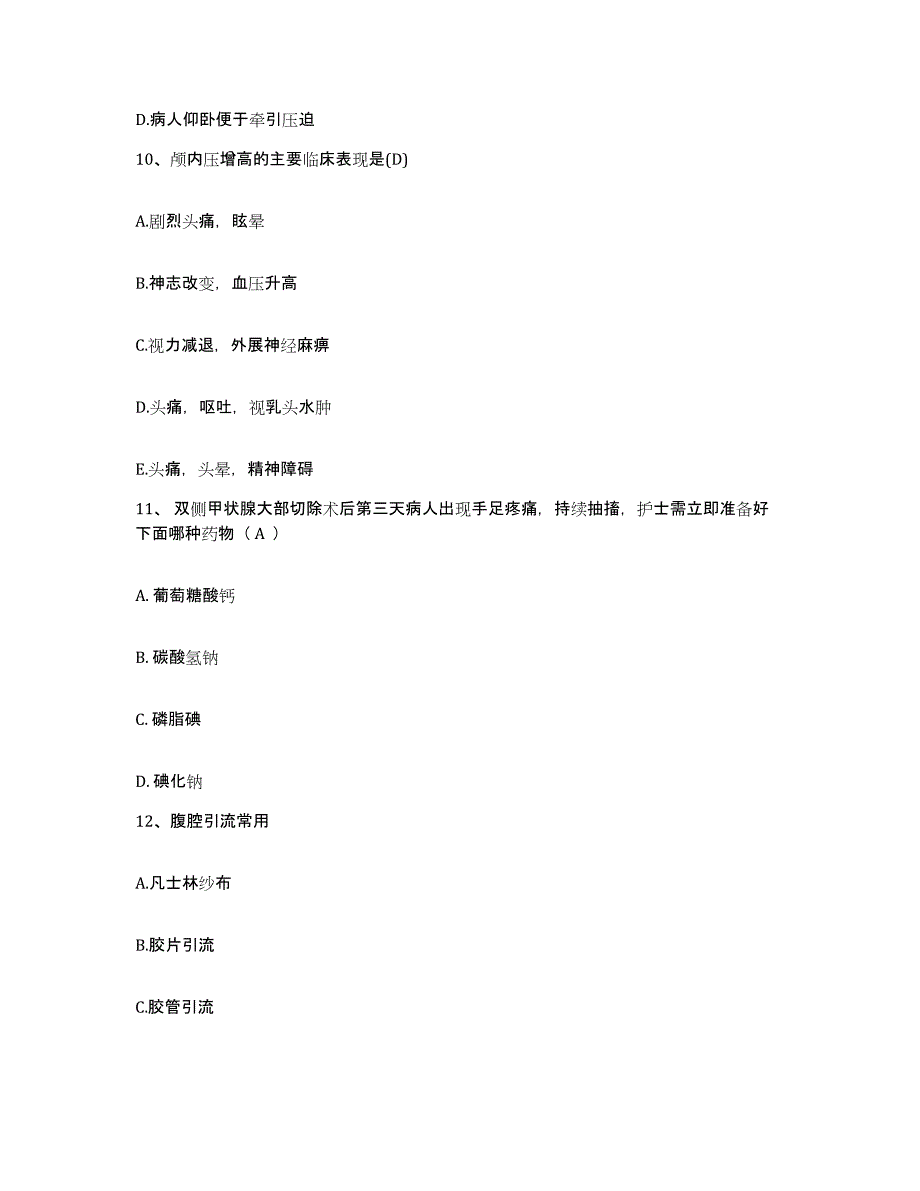 2024年度河北省隆化县第二医院隆化县心脑血管专科医院护士招聘真题附答案_第3页