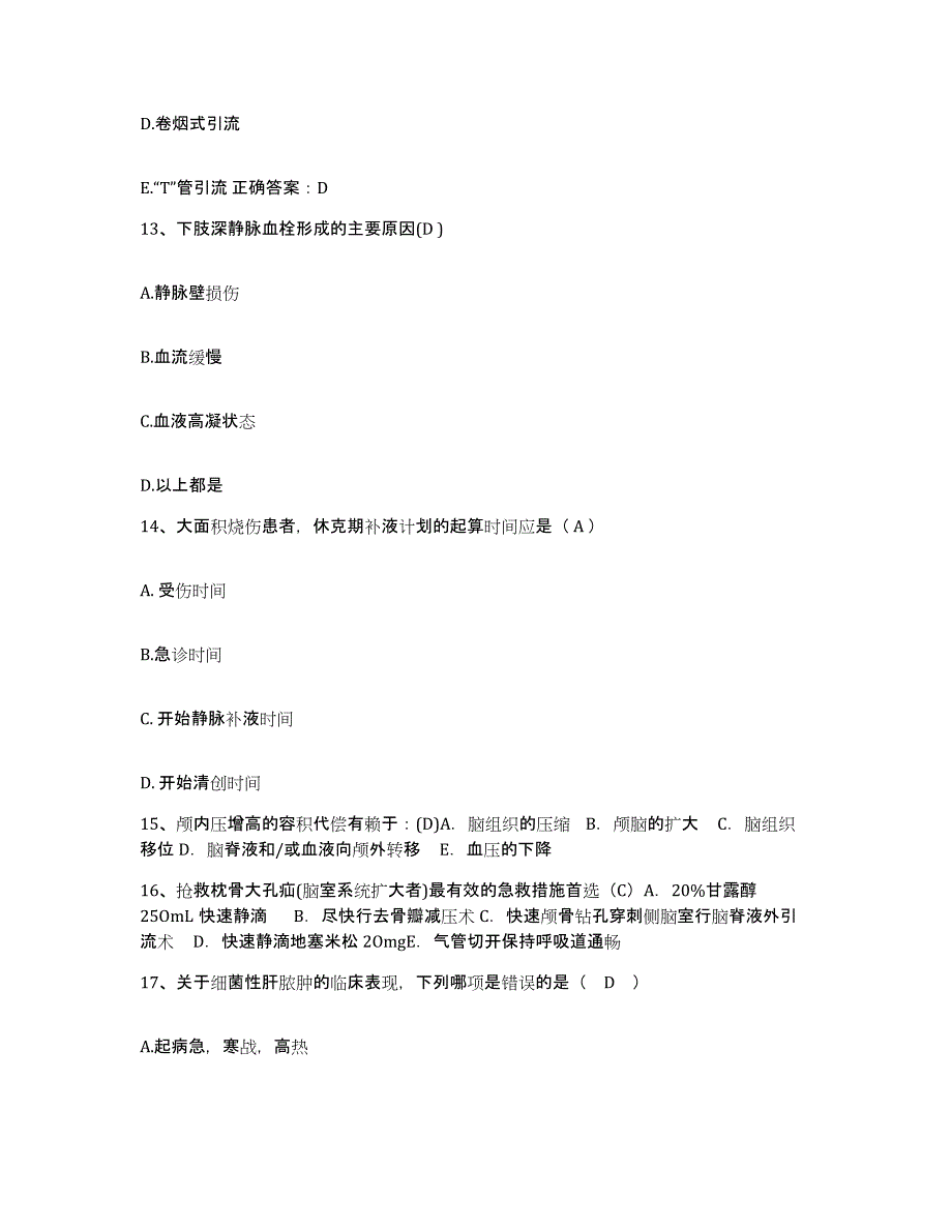 2024年度河北省隆化县第二医院隆化县心脑血管专科医院护士招聘真题附答案_第4页