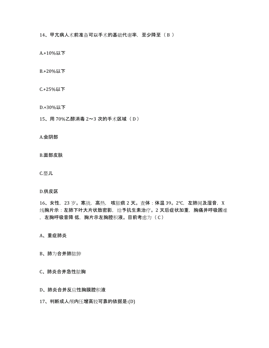 2024年度辽宁省凌源市正骨医院护士招聘真题附答案_第4页