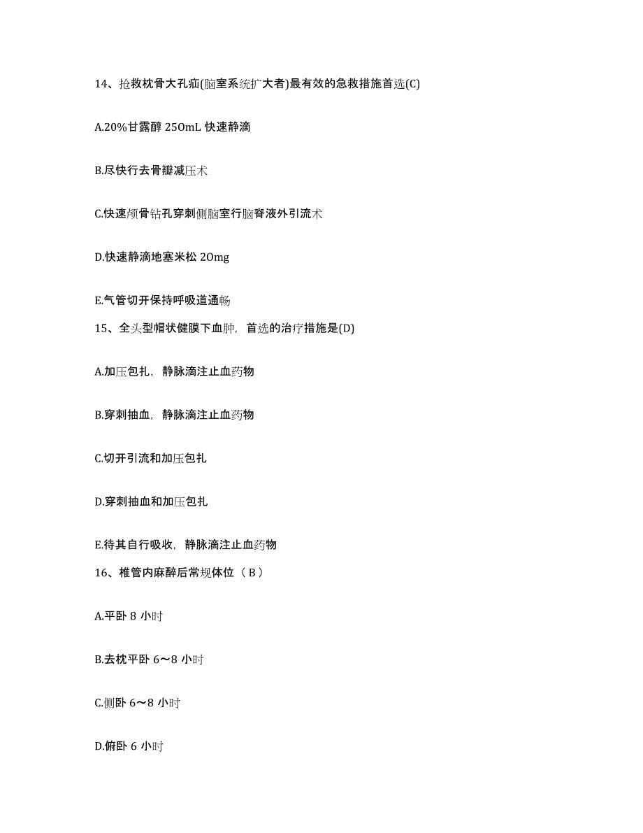 2024年度河北省高阳县医院护士招聘模拟考试试卷B卷含答案_第5页