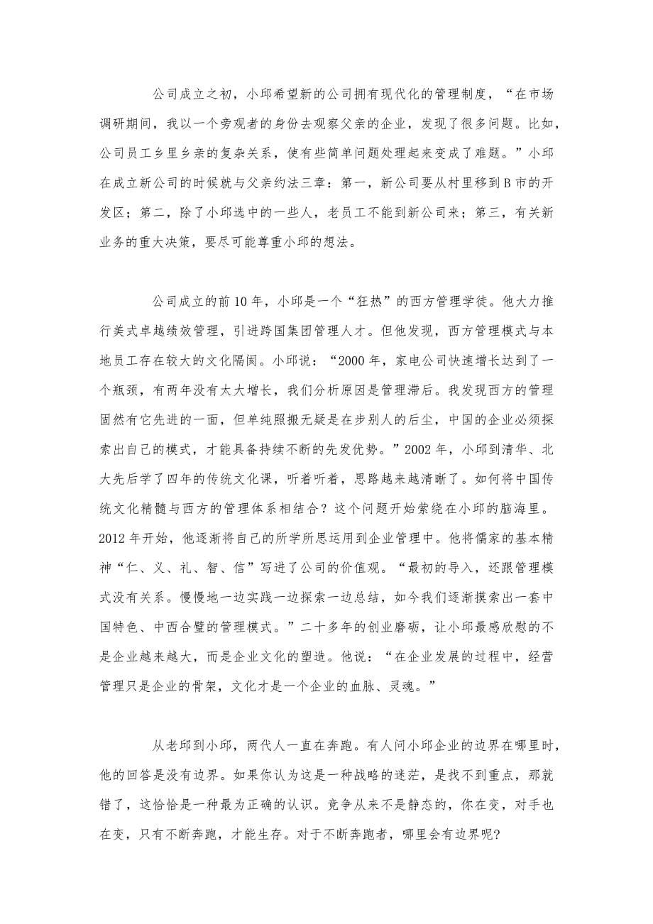 2020年云南公务员考试申论试题（州县卷）含解析_第5页