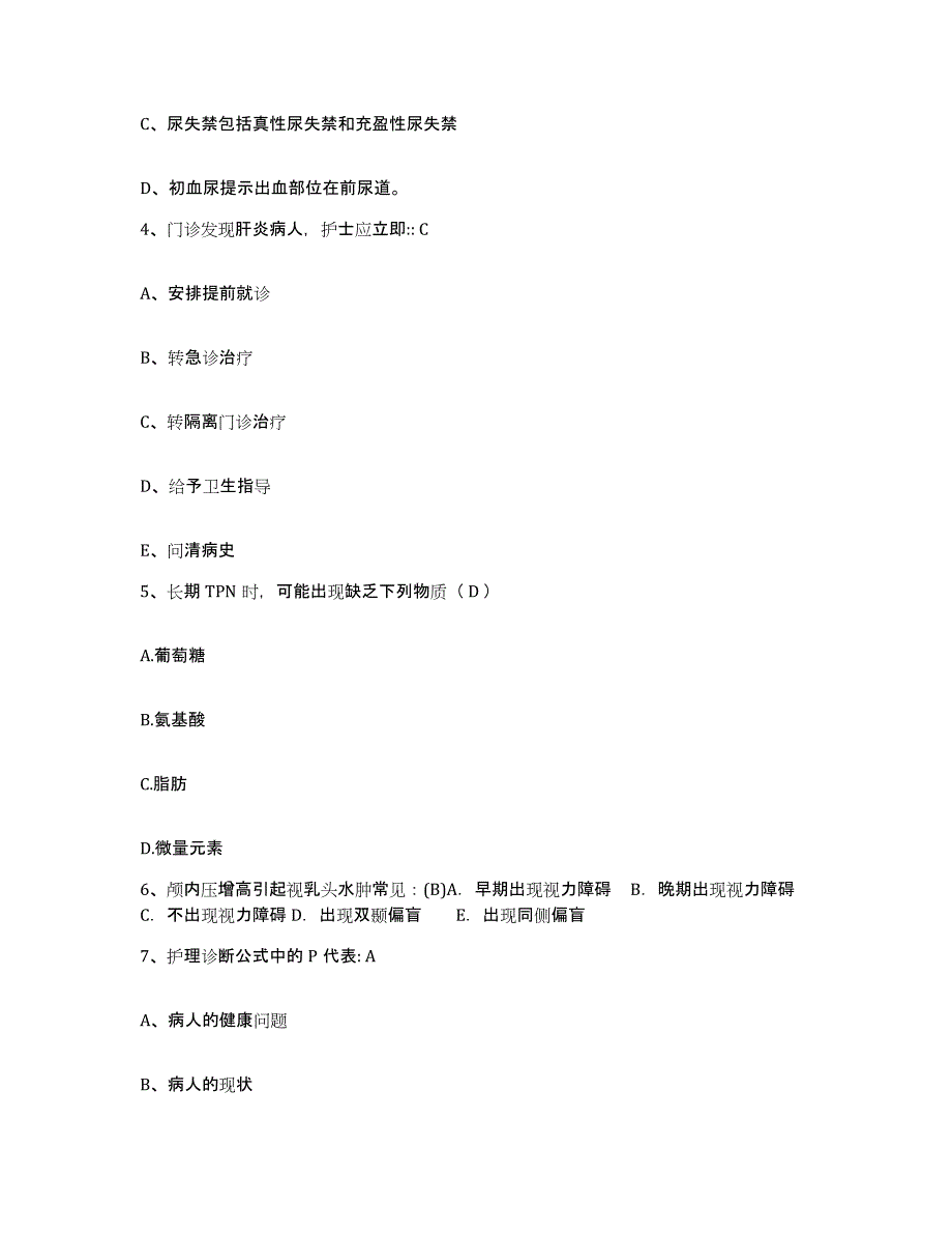 2024年度辽宁省凌源市正骨医院护士招聘提升训练试卷B卷附答案_第2页