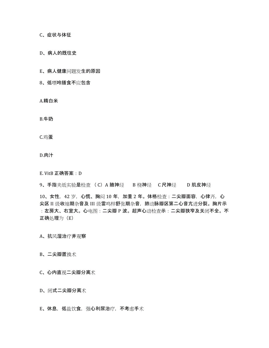 2024年度辽宁省凌源市正骨医院护士招聘提升训练试卷B卷附答案_第3页