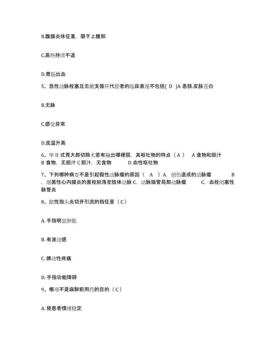 2024年度河北省阜平县医院护士招聘题库练习试卷A卷附答案_第2页