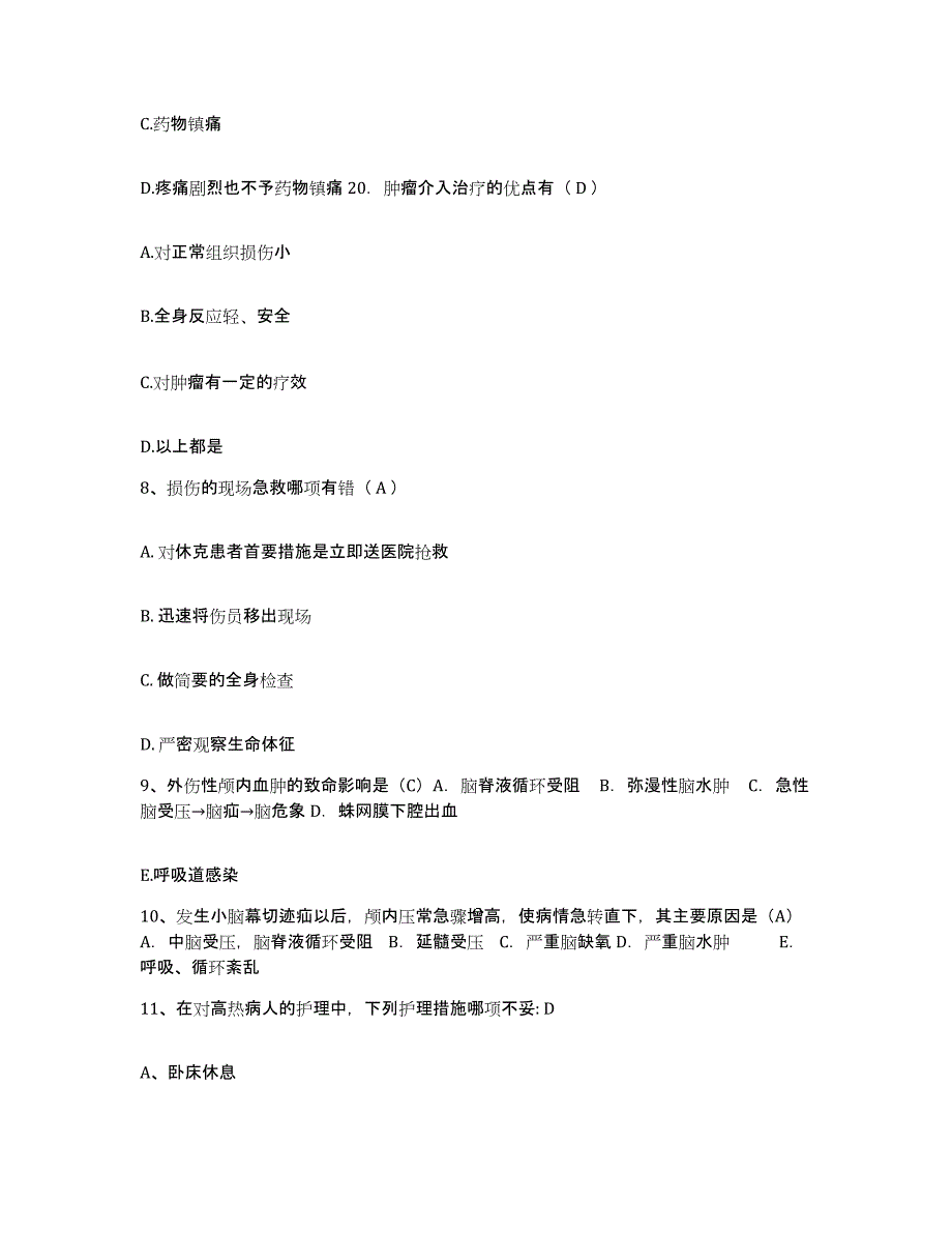 2024年度河北省衡水市路北医院护士招聘模拟考核试卷含答案_第3页