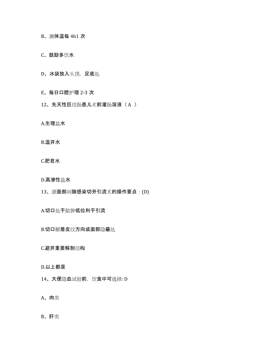 2024年度河北省衡水市路北医院护士招聘模拟考核试卷含答案_第4页